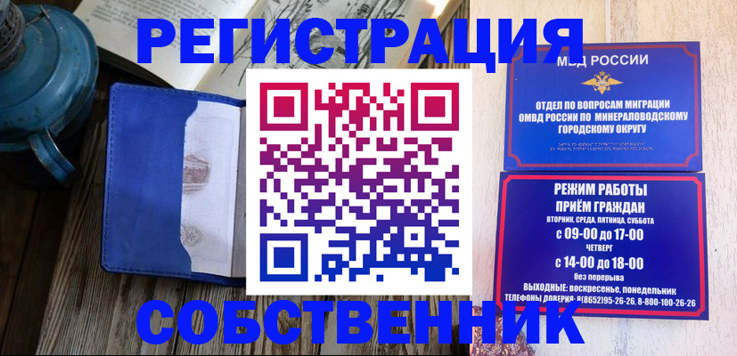 миграционный учет в Щиграх