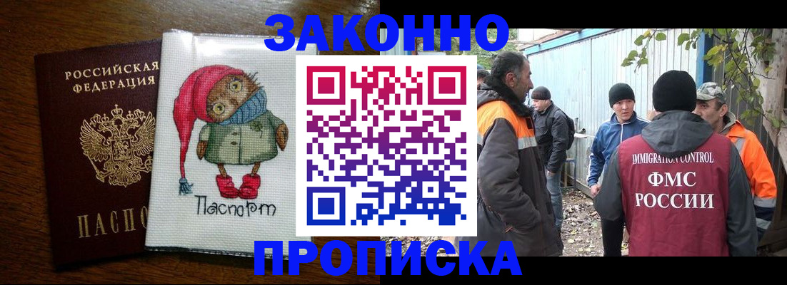 прописка от собственника в Щиграх